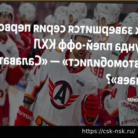 «Лос-Анджелес» уступил «Юте», продлив серию поражений; шайба Панарина