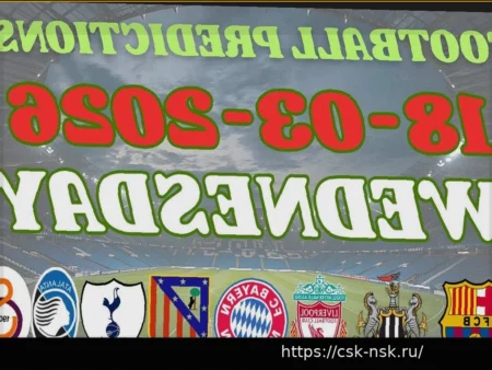 Бесплатные Футбольные Прогнозы на 18 Марта 2026 Года