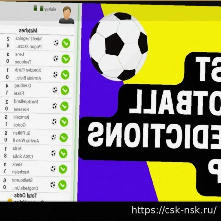 Бесплатные Прогнозы на Футбол: 30 Марта 2026 Года