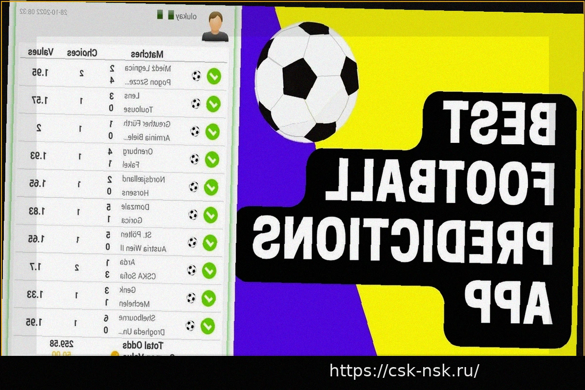 Preview Бесплатные Прогнозы на Футбол: 30 Марта 2026 Года