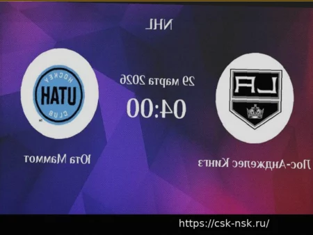 НХЛ: Расписание и результаты матчей 28-29 марта