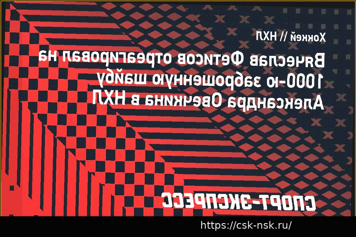 Preview Фетисов пожелал Овечкину побить рекорд Гретцки: «Вторых забывают, а первых помнят всегда»