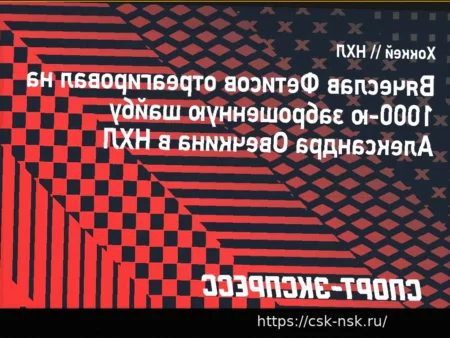 Фетисов пожелал Овечкину побить рекорд Гретцки: «Вторых забывают, а первых помнят всегда»