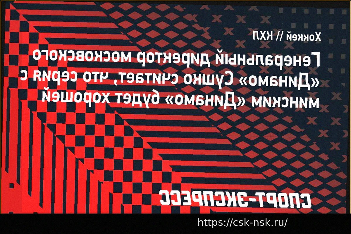 Preview Сергей Сушко о серии плей-офф с минским «Динамо»: «Соперника не выбирали, все решилось на льду»
