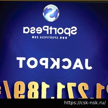 Прогнозы и Обзор Спортивных Событий: 20 Марта 2026 Года