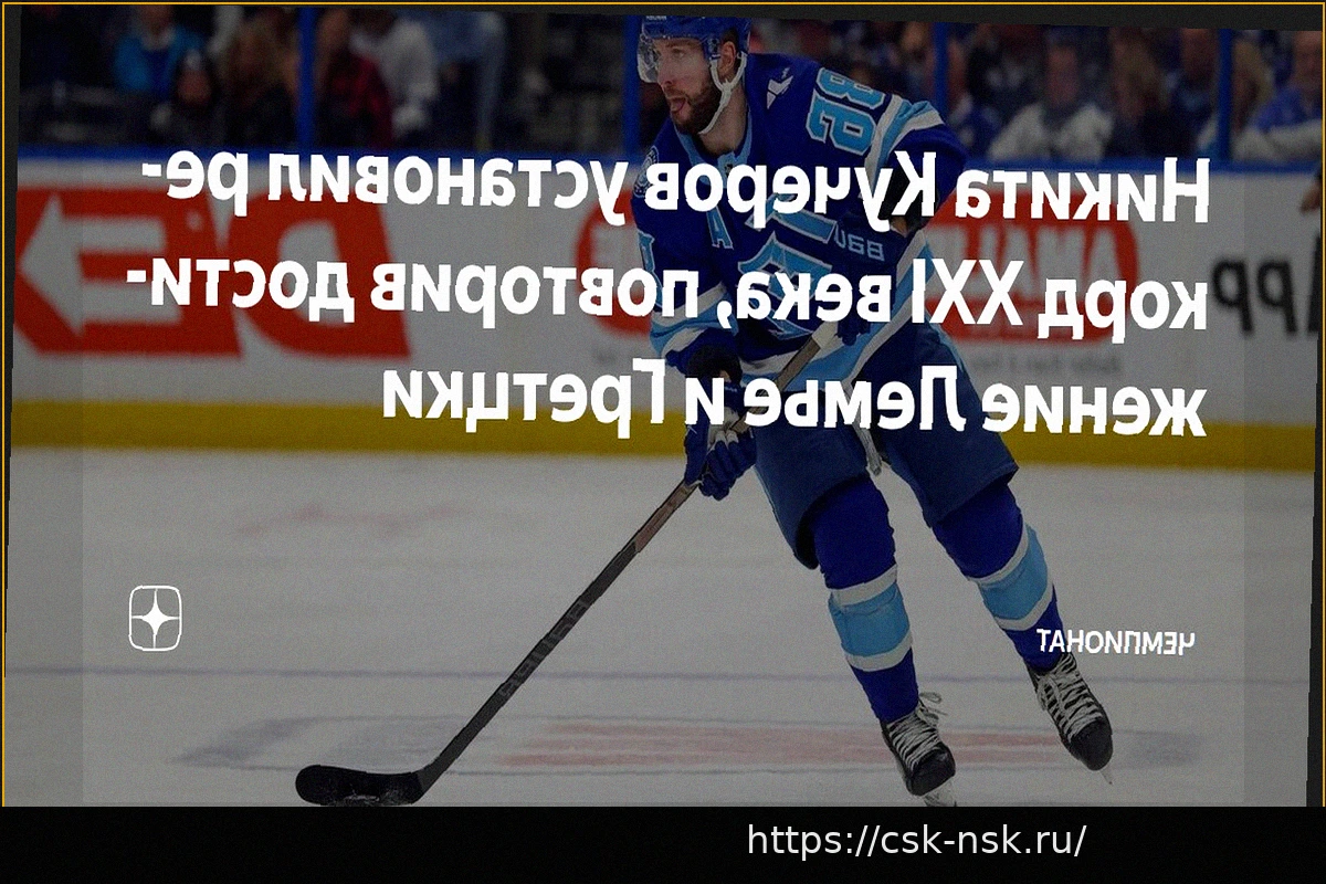 Preview Кучеров забил в меньшинстве в гостевом матче «Тампы» против «Эдмонтона»