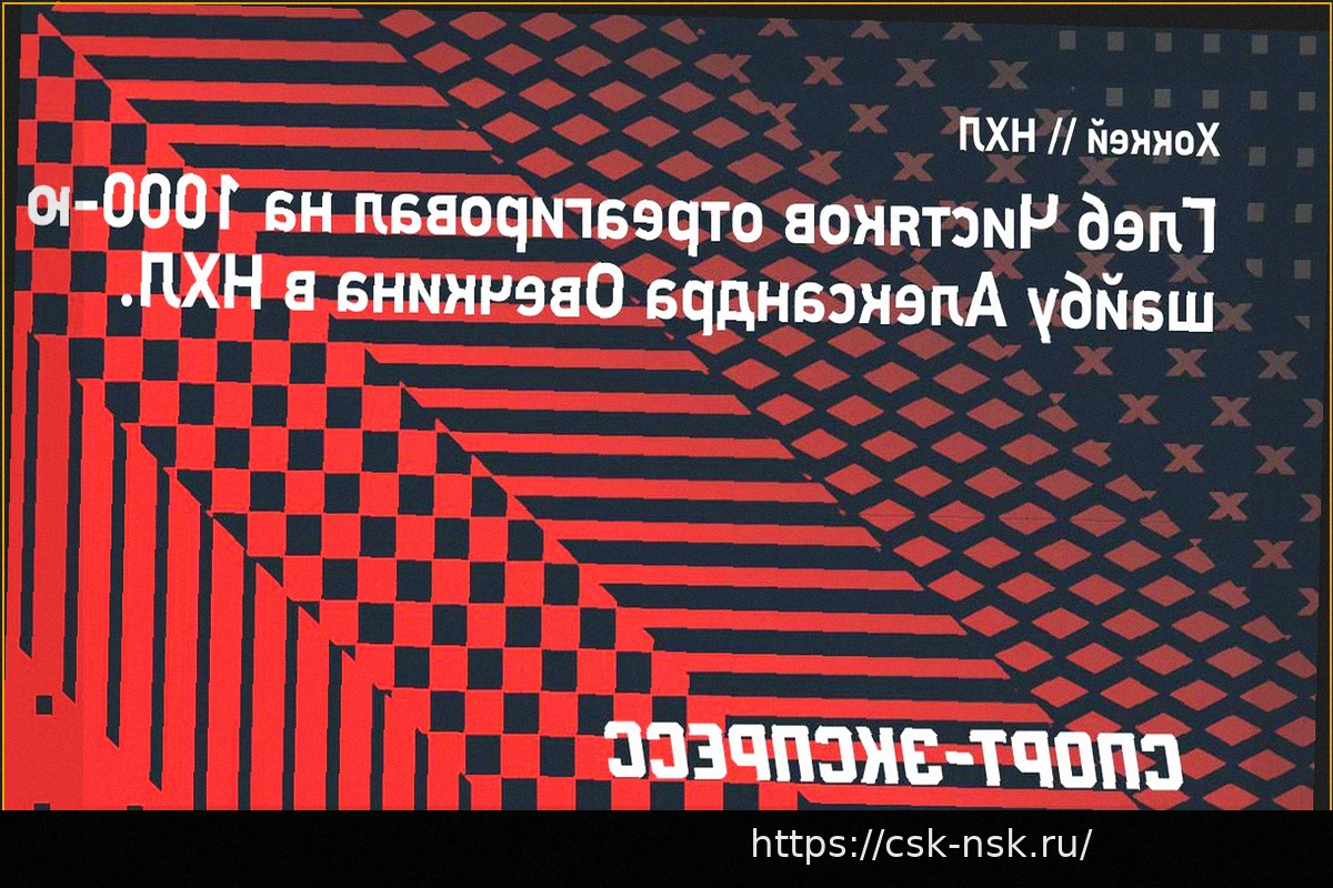 Preview Агент Александра Овечкина о тысячной шайбе в НХЛ: «Мы свидетели истории!»