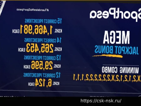 Информация о джекпоте Sportpesa на 26 марта 2026 года
