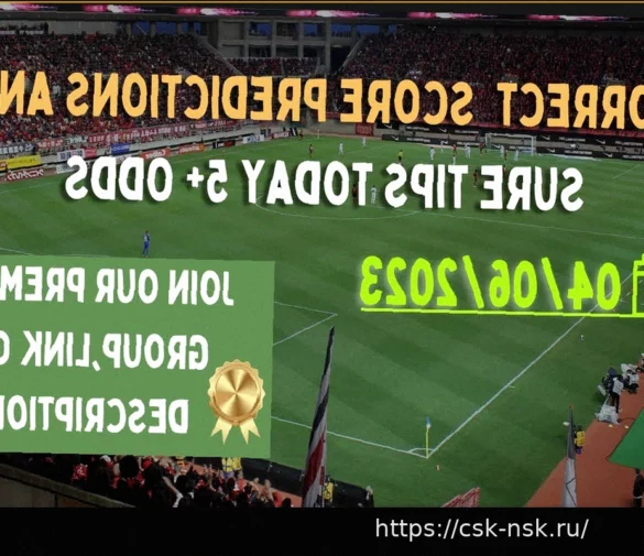 Премиум Прогнозы на Футбол – 16 Марта 2026 (1X2, Обе Забьют, Тайм/Матч, Точный Счет)