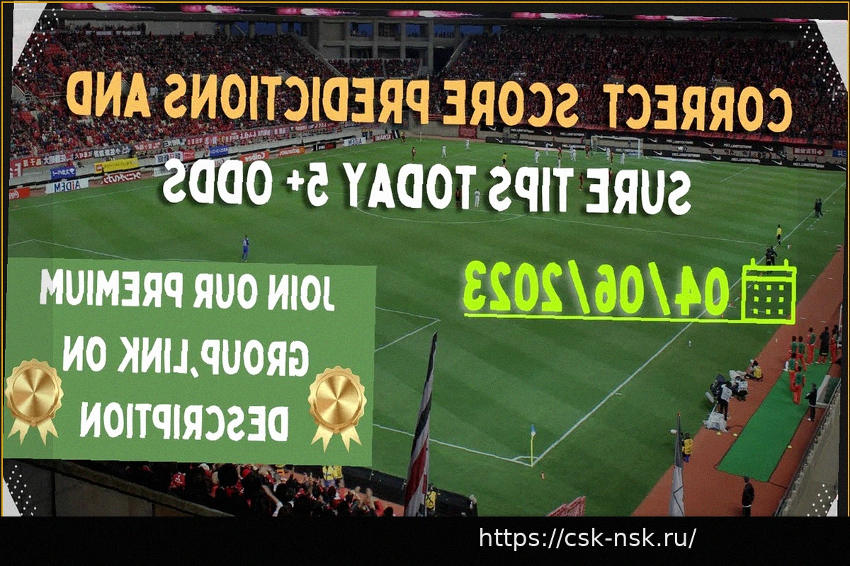 Preview Премиум Прогнозы на Футбол – 16 Марта 2026 (1X2, Обе Забьют, Тайм/Матч, Точный Счет)