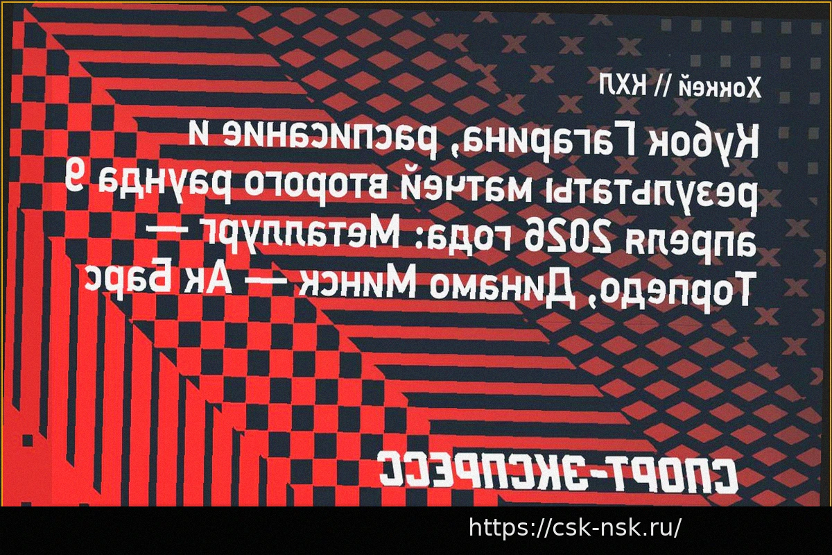 Preview Кубок Гагарина: Расписание Матчей 9 Апреля во Втором Раунде Плей-офф КХЛ