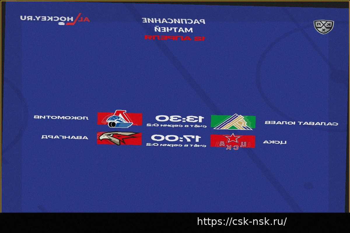 Preview Кубок Гагарина: ЦСКА одерживает победу над «Авангардом» в матче плей-офф