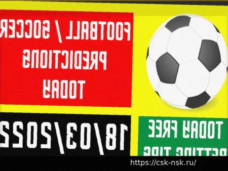 Бесплатные прогнозы на футбол на 17 апреля 2026 года