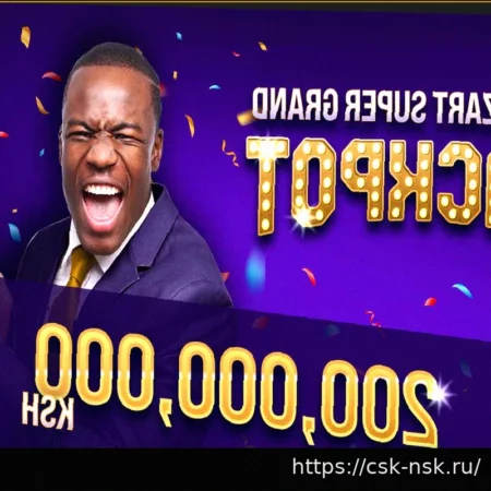 Mozzart Super Grand Jackpot на 17 апреля 2026 года