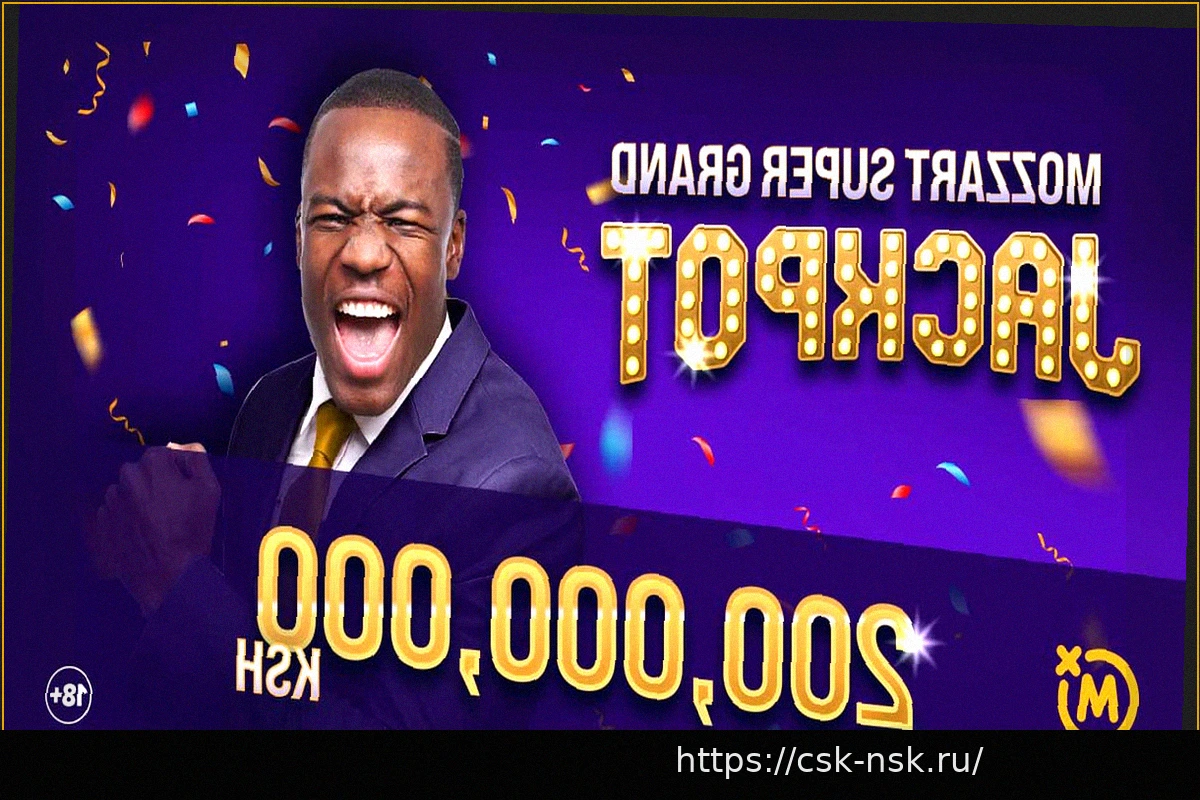 Preview Mozzart Super Grand Jackpot на 17 апреля 2026 года