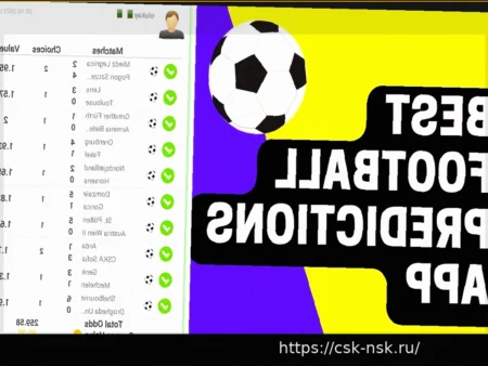 Премиум Прогнозы на Футбол на 5 Апреля 2026