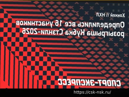 Определились все 16 участников розыгрыша Кубка Стэнли-2026