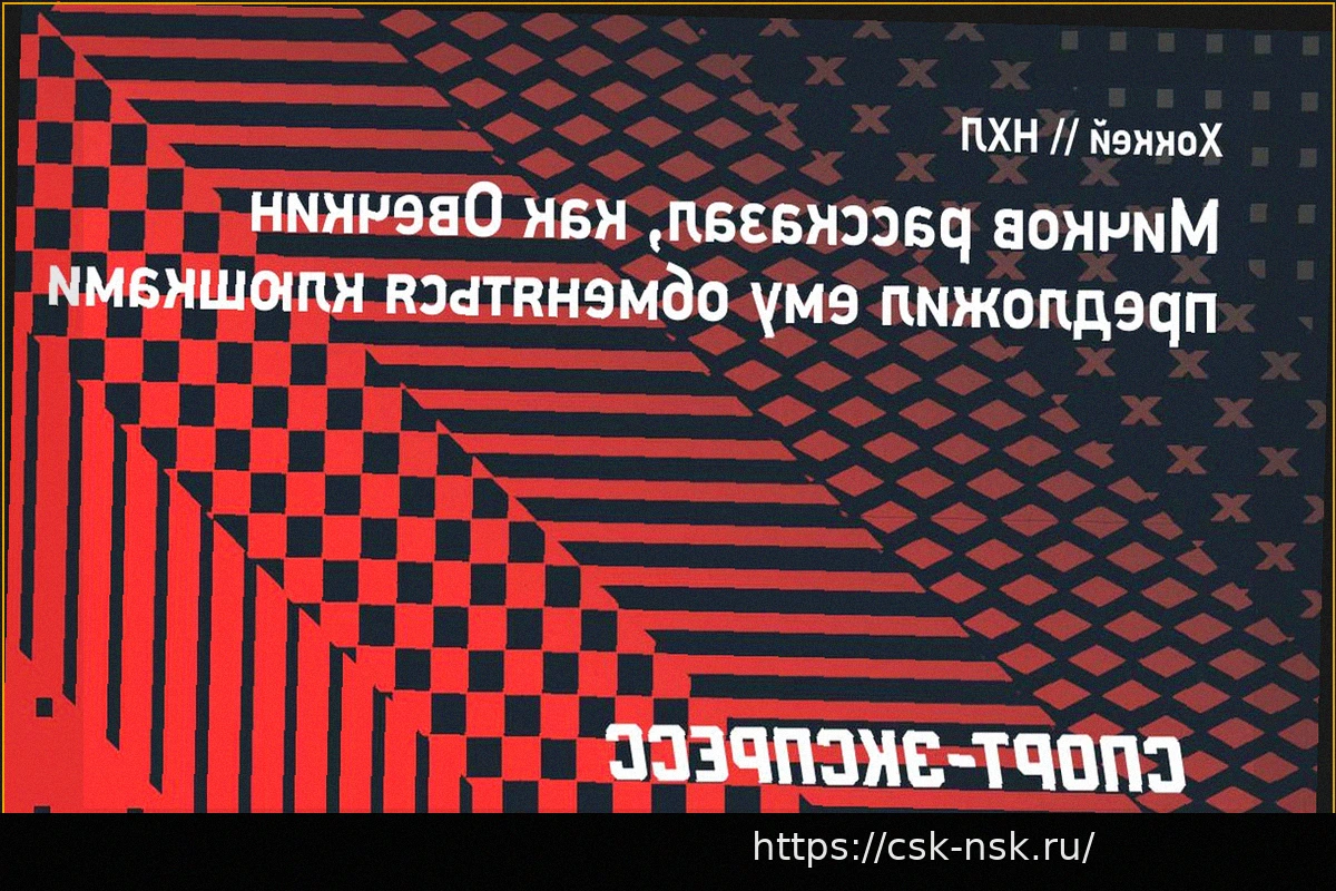 Preview Мичков рассказал, как Овечкин предложил ему обменяться клюшками