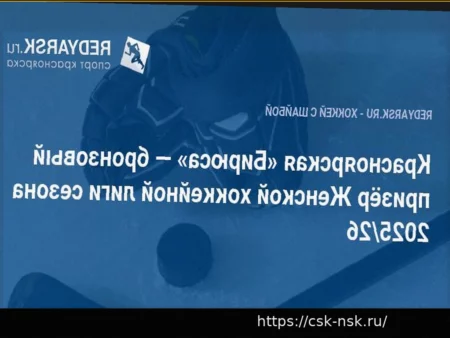 «Бирюса» завоевала бронзу ЖХЛ в сезоне 2025/26