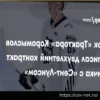 Арсений Коромыслов заключил двухлетний контракт новичка с «Сент-Луис Блюз»