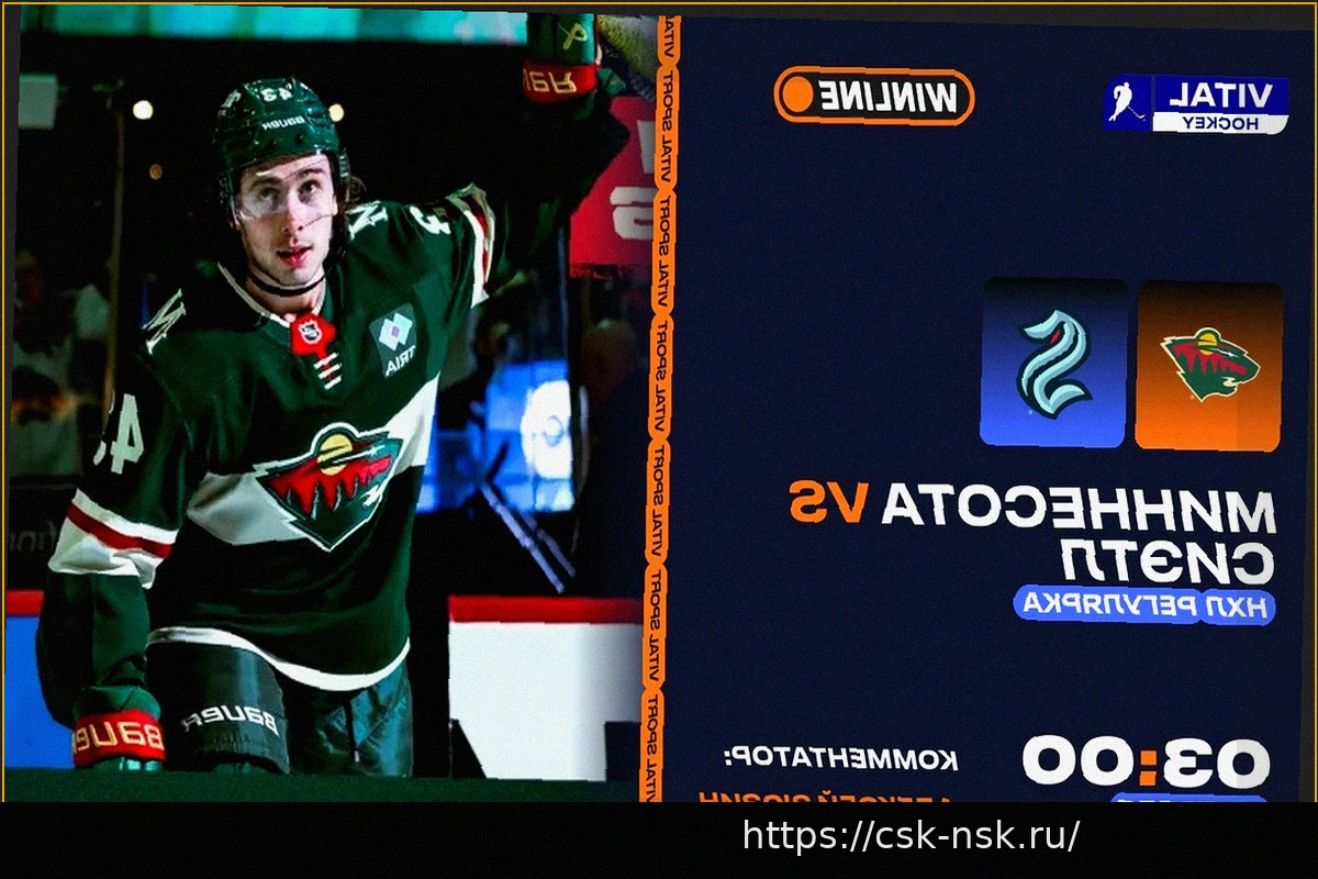Preview «Миннесота» — «Сиэтл»: трансляция матча НХЛ, где смотреть