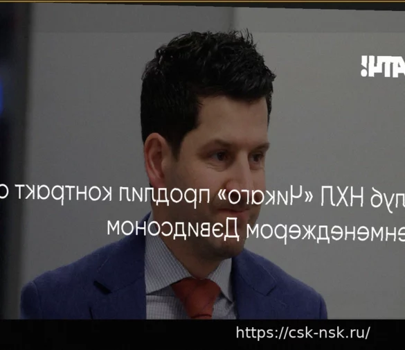 «Чикаго» продлил контракт с генменеджером Дэвидсоном