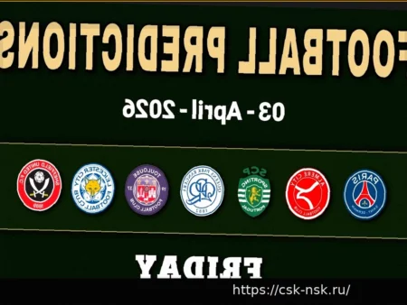 Бесплатные Футбольные Прогнозы на 10 Апреля 2026 года