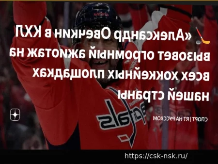 Михайлов считает, что Буре, Ковальчук или Фетисов достойны возглавить ИИХФ