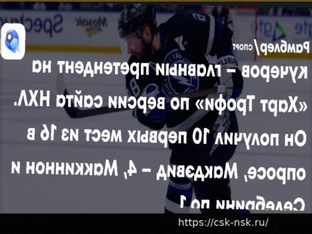 Никита Кучеров — фаворит на «Харт Трофи» по версии сайта НХЛ, 10 экспертов из 16 отдали ему первое место
