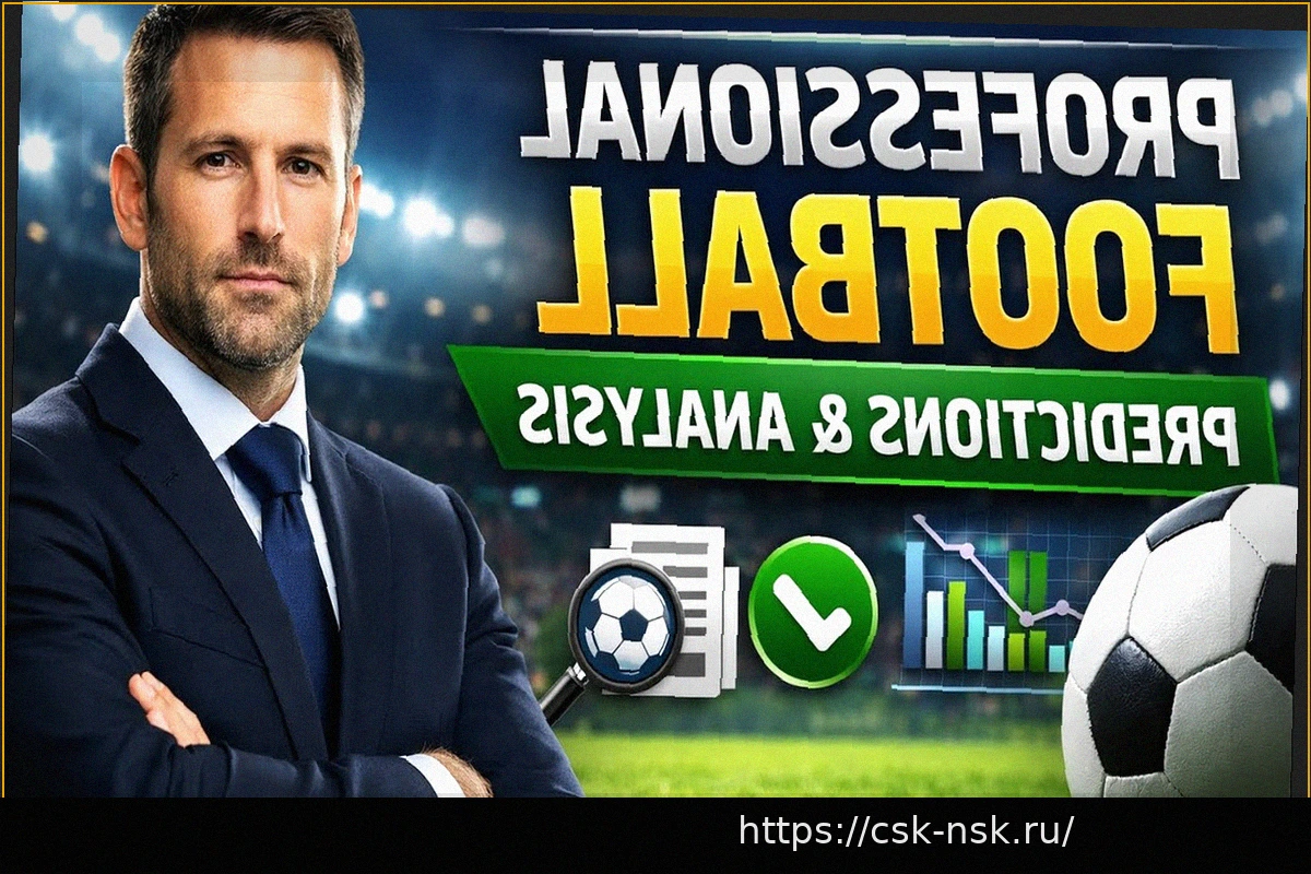 Preview Бесплатные прогнозы на футбол на 19 апреля 2026 года