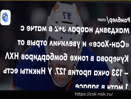 Гонка бомбардиров НХЛ на 9 апреля: Макдэвид укрепляет отрыв от Кучерова