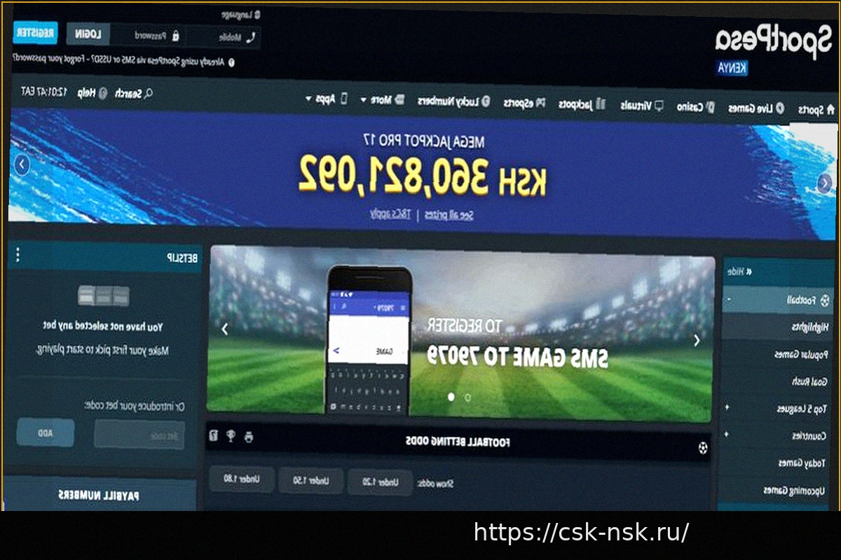 Preview SportPesa SUPA Джекпот Танзания: 11 Апреля 2026 Года