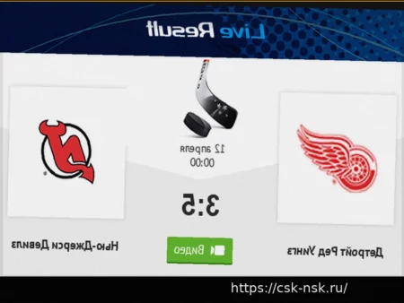 «Детройт» уступил «Нью-Джерси» на своем льду