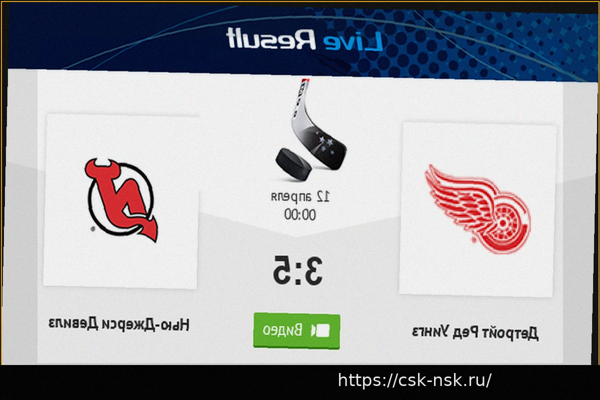 Preview «Детройт» уступил «Нью-Джерси» на своем льду