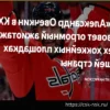Владислав Третьяк о потенциальном возвращении Александра Овечкина в КХЛ: «Он сам принимает решение»