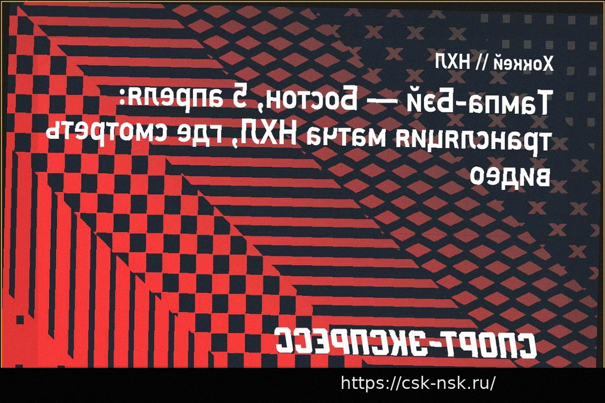 Preview НХЛ: «Тампа-Бэй» против «Бостона» (5 апреля)