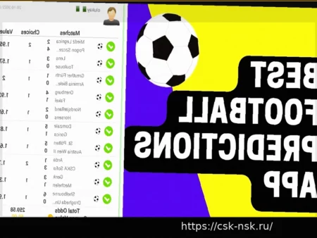 Премиум-прогнозы на футбол – 11 апреля 2026 года
