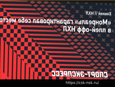 «Монреаль» досрочно обеспечил себе место в плей-офф НХЛ в сезоне 2025/26
