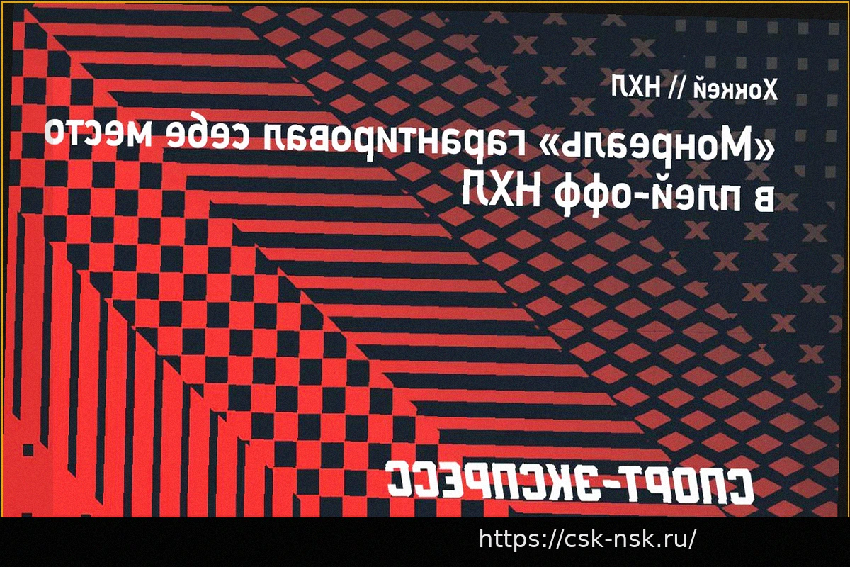 Preview «Монреаль» досрочно обеспечил себе место в плей-офф НХЛ в сезоне 2025/26