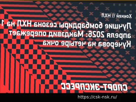 Лидеры бомбардирской гонки НХЛ: Макдэвид на первом месте