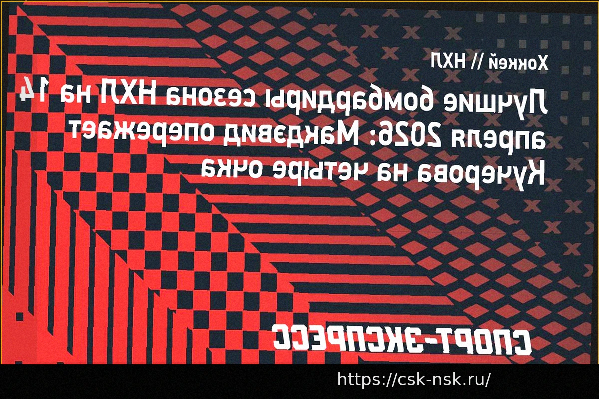 Preview Лидеры бомбардирской гонки НХЛ: Макдэвид на первом месте