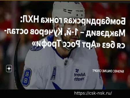 Лучшие снайперы НХЛ на 16 апреля: Маккиннон впереди, Кучеров и Капризов в топ-7