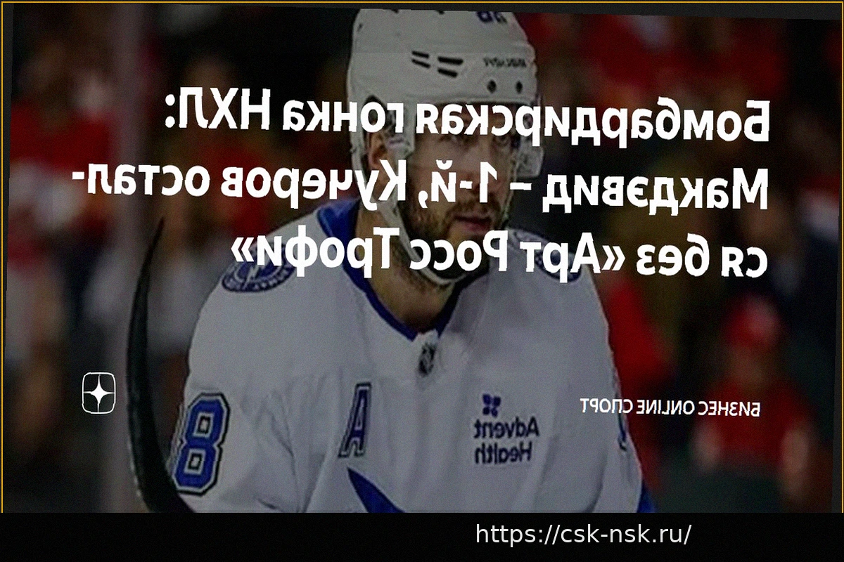 Preview Лучшие снайперы НХЛ на 16 апреля: Маккиннон впереди, Кучеров и Капризов в топ-7