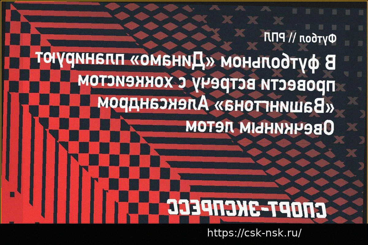 Preview ФК «Динамо» планирует организовать встречу с Александром Овечкиным этим летом