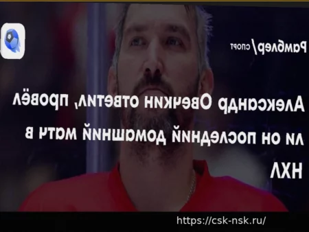 Первое очко в НХЛ: российский форвард Суниев отметился результативной передачей