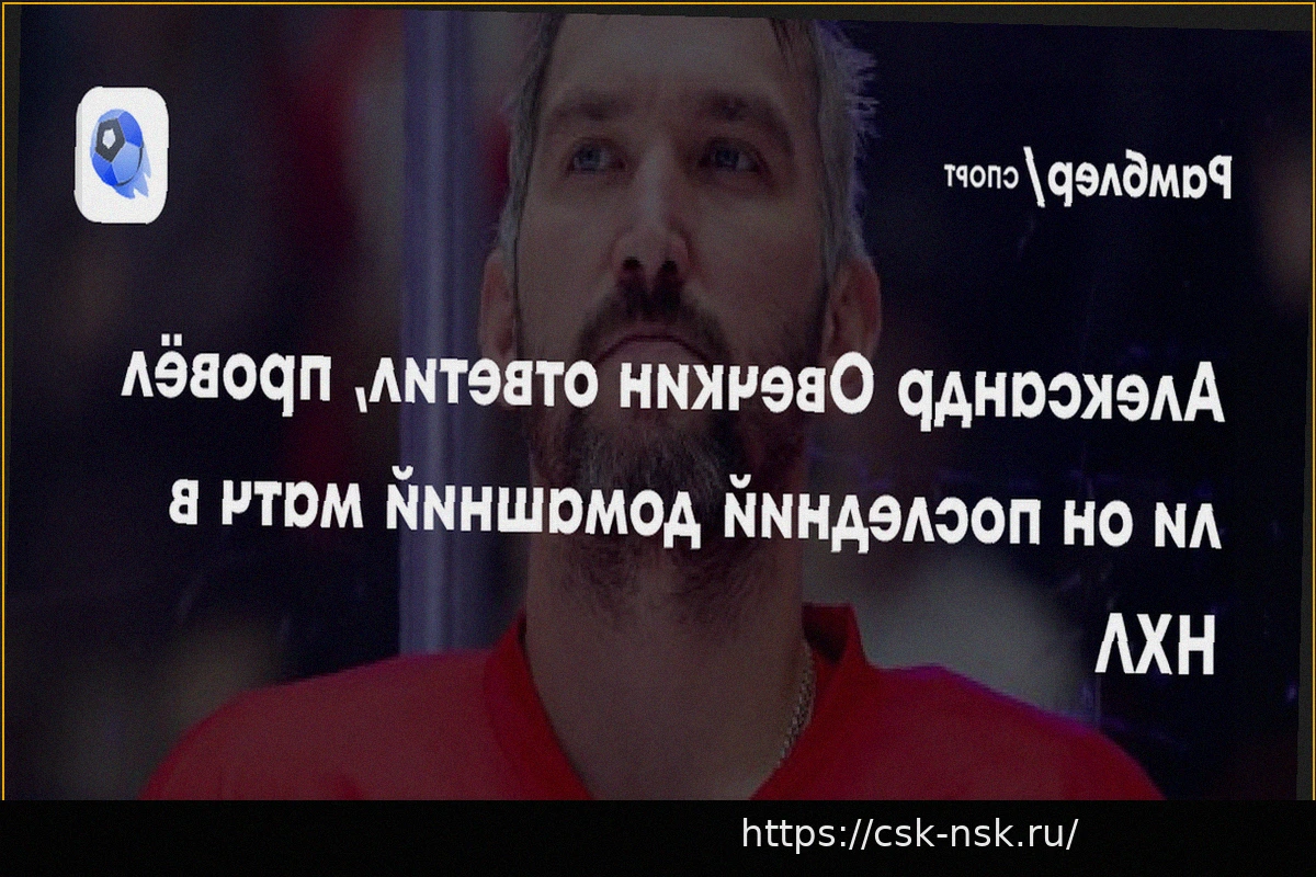 Preview Первое очко в НХЛ: российский форвард Суниев отметился результативной передачей