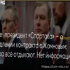 Советник президента «Спартака» Каменский — о будущем Жамнова: «У него еще год по контракту — будет работать»
