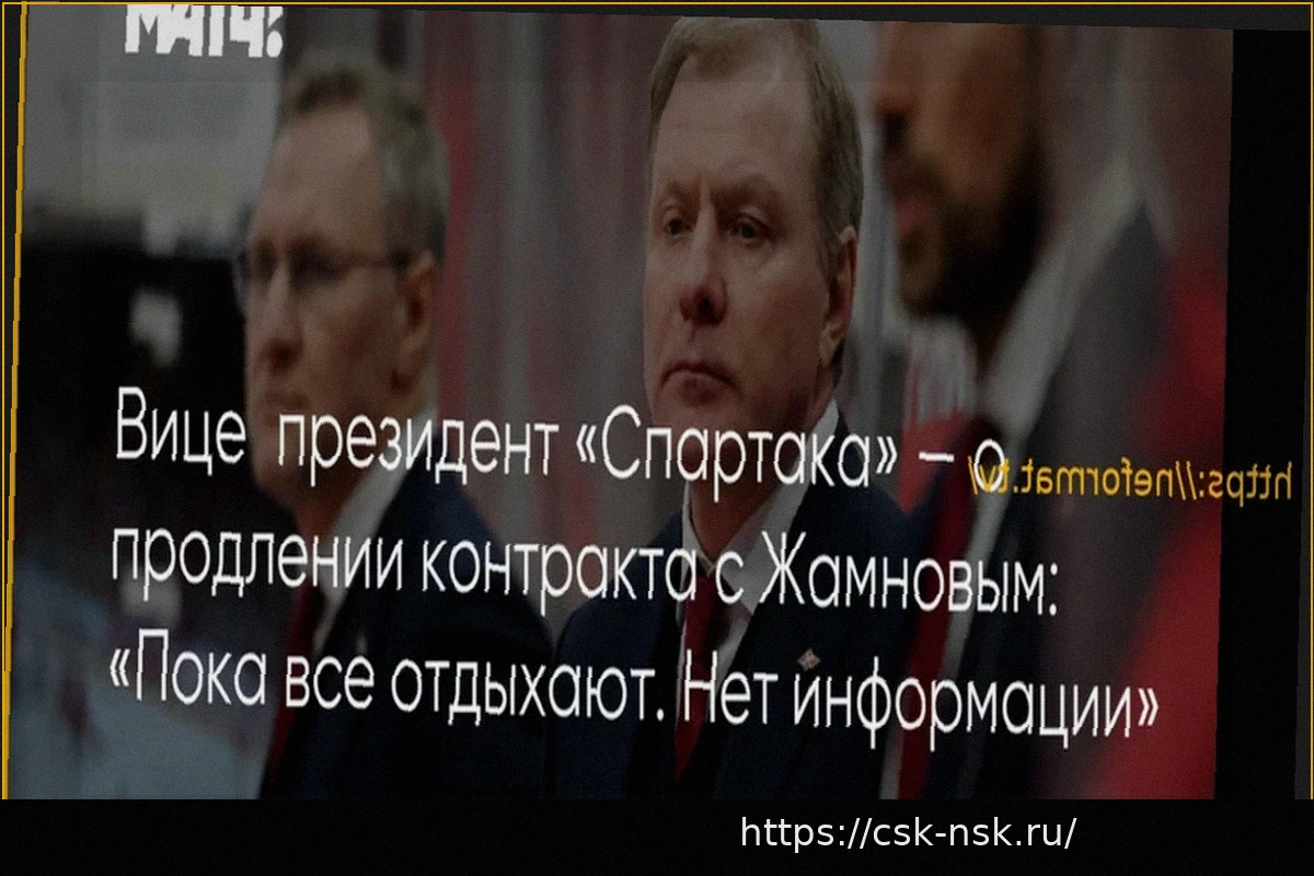 Preview Советник президента «Спартака» Каменский — о будущем Жамнова: «У него еще год по контракту — будет работать»