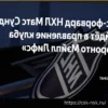 Матс Сундин может войти в руководство «Торонто»