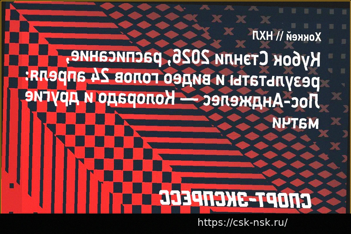 Preview Плей-офф НХЛ: Результаты матчей 24 апреля